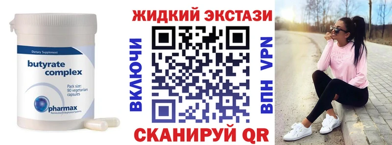 Бутират GHB  Ахтырский 