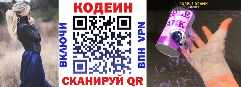ОМГ ОМГ вход  где купить наркоту  Ахтырский  Кодеиновый сироп Lean Purple Drank 